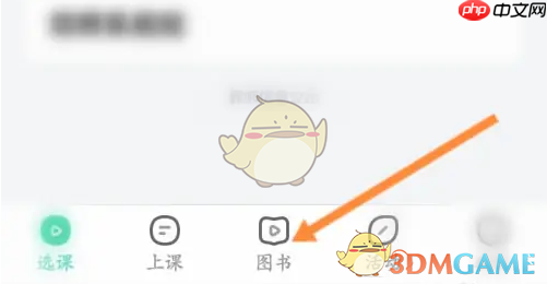 《作业帮直播课》智能批改作业方法