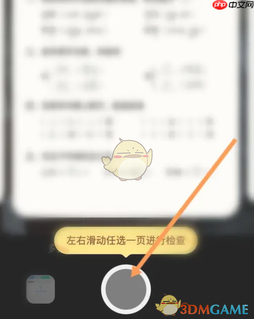 《作业帮直播课》智能批改作业方法