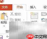 MHT文件如何转PPT？