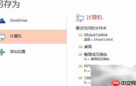 MHT文件如何转PPT？