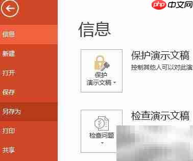 MHT文件如何转PPT？