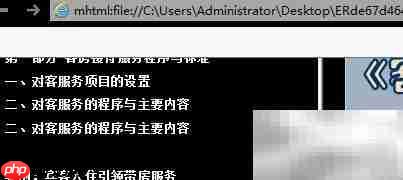 MHT文件如何转PPT？