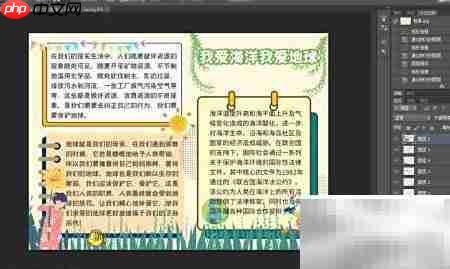 我爱海洋,守护地球