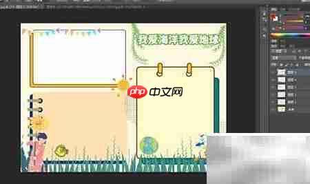 我爱海洋,守护地球