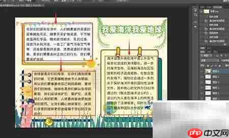 我爱海洋,守护地球