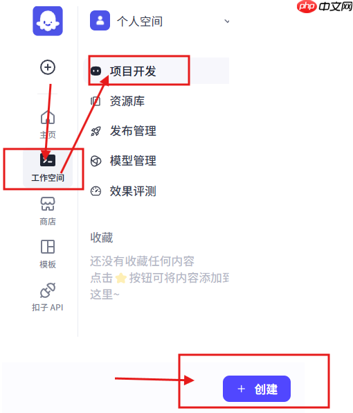 扣子空间app智能体生成位置