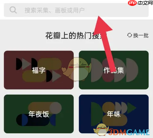 《花瓣》下载素材方法