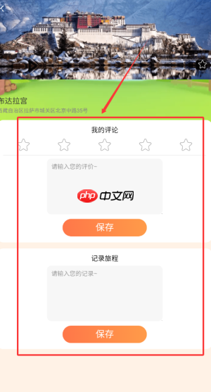《绿竹漫游》记录旅游景点方法