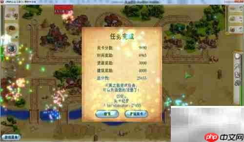 公主王国3第3章3.10关通关指南