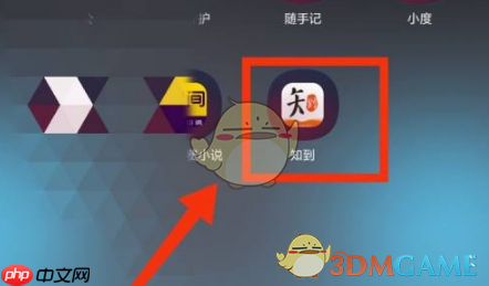 《知到》小窗播放设置方法