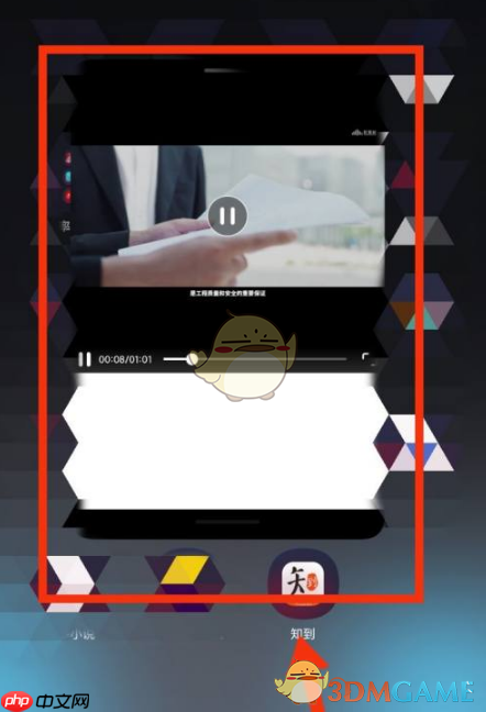 《知到》小窗播放设置方法