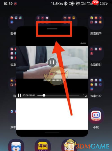 《知到》小窗播放设置方法