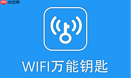 WiFi万能钥匙自动续费关闭方法