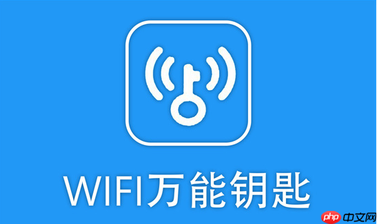 WiFi万能钥匙自动续费关闭方法