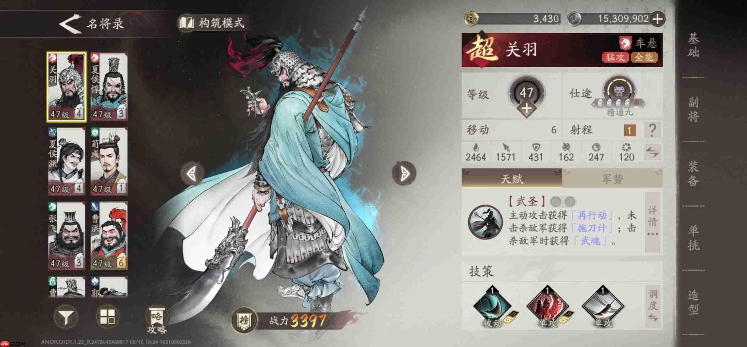 《三国望神州》新手玩法攻略