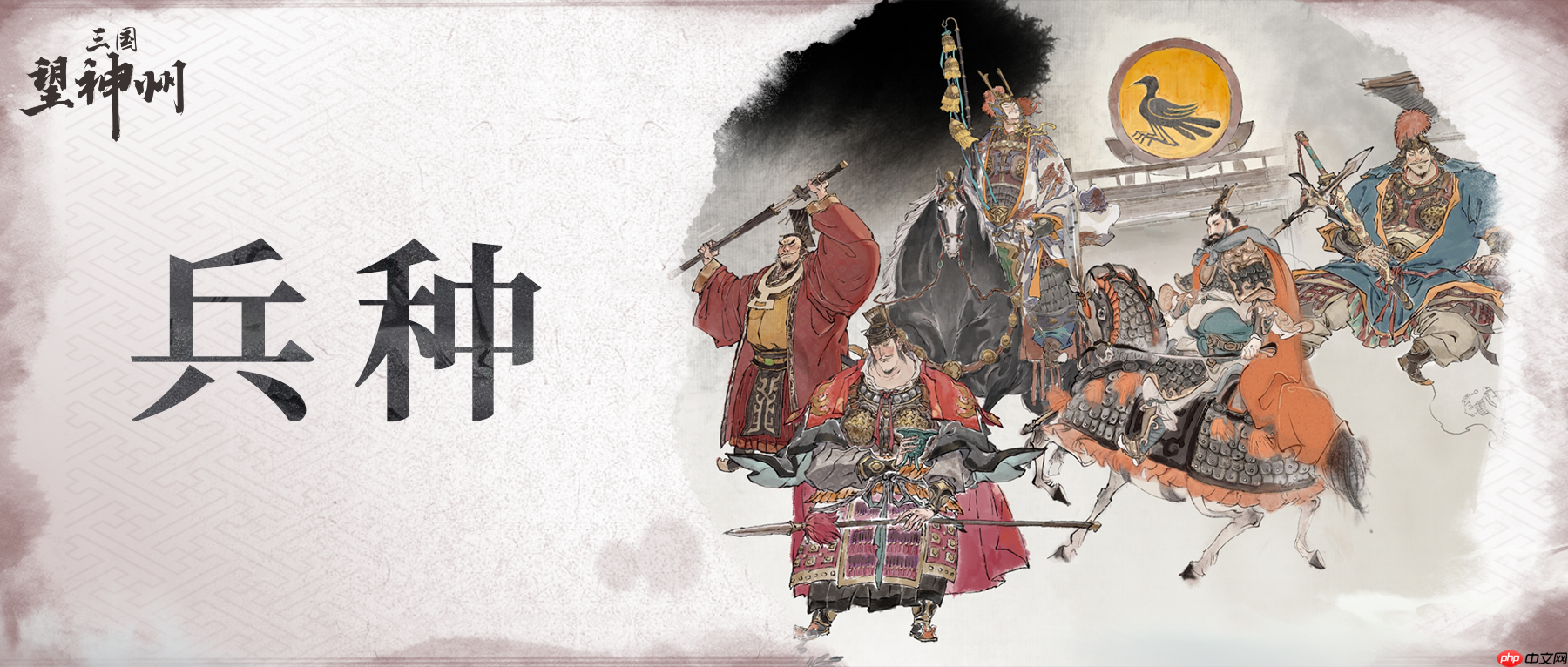 《三国望神州》新手玩法攻略