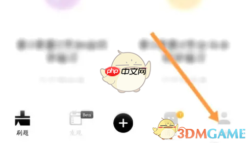 《疯狂刷题》修改昵称方法