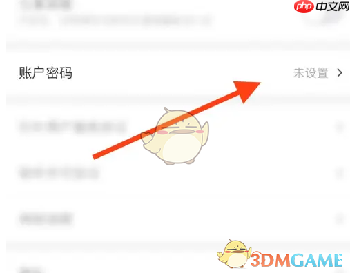 《朴朴超市》开启指纹支付方法