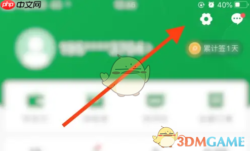 《朴朴超市》开启指纹支付方法