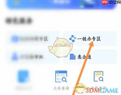 《赣服通》缴纳社保方法