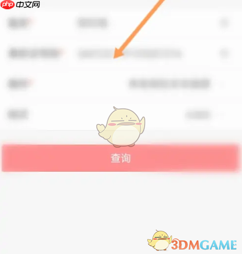 《赣服通》缴纳社保方法