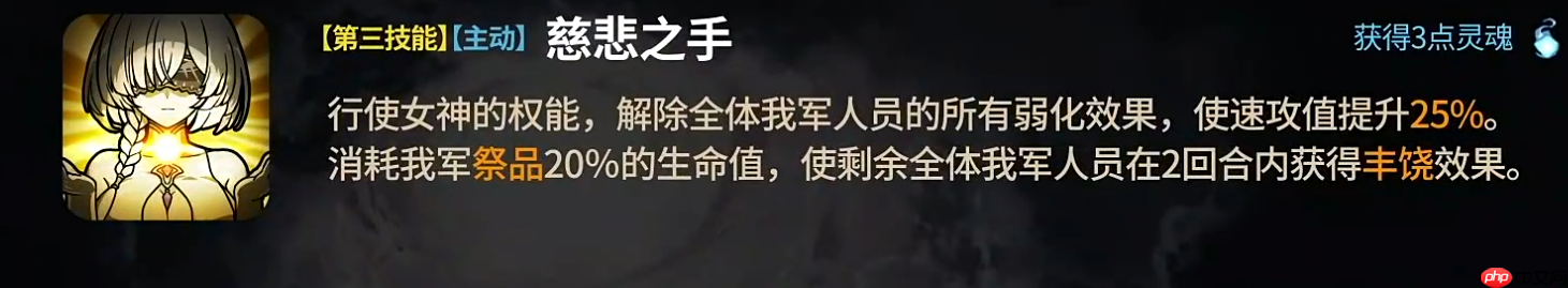 《第七史诗》天秤之主介绍