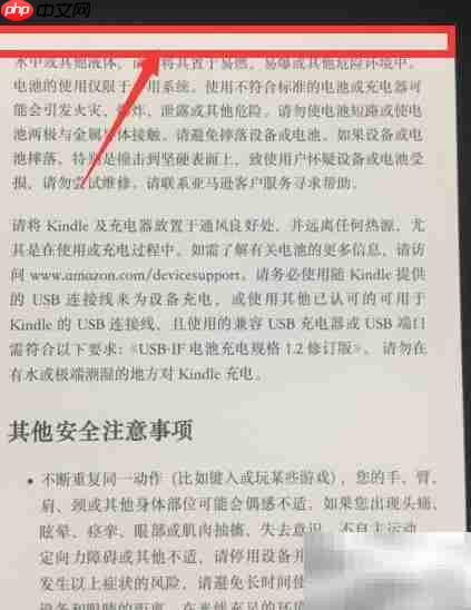 Kindle如何查看电子书目录