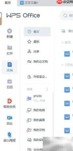 WPS简繁体转换技巧
