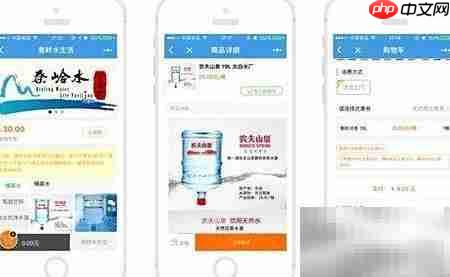 桶装水小程序开发优势