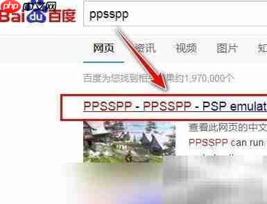 psp模拟器游戏入门指南