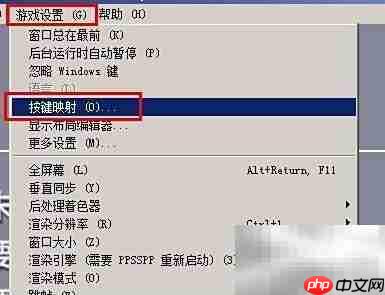 PSP模拟器游戏入门指南