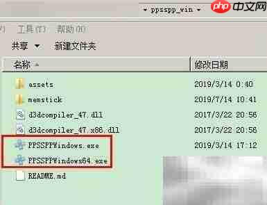 PSP模拟器游戏入门指南