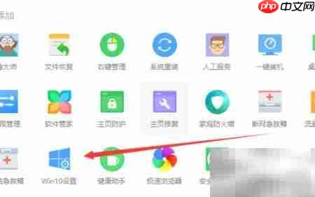 Win10开始菜单变经典Win7风格
