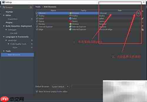 WebStorm配置浏览器方法