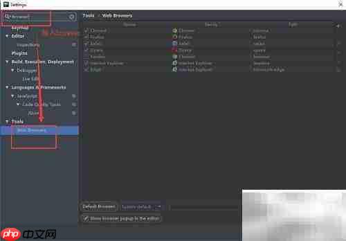WebStorm配置浏览器方法