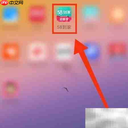 58到家如何快速找钟点工