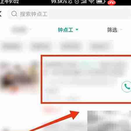 58到家如何快速找钟点工