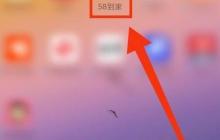 58到家如何快速找钟点工