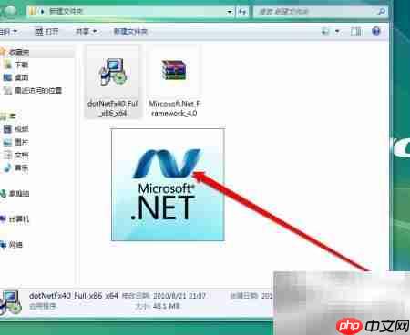 64位NET安装指南