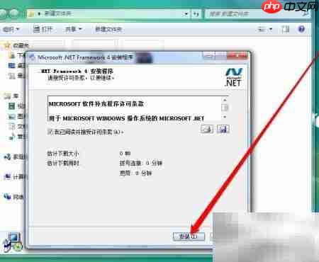 64位NET安装指南