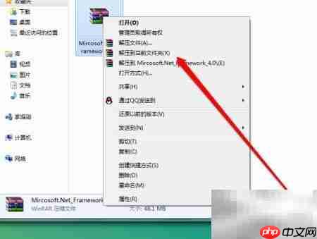 64位NET安装指南