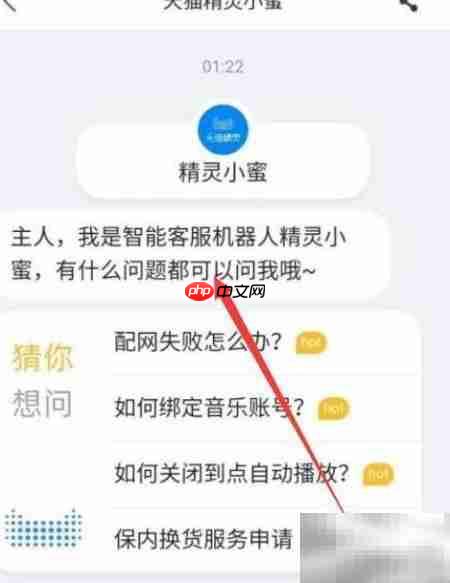 天猫精灵如何唤醒精灵小蜜