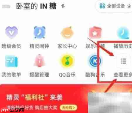 天猫精灵如何唤醒精灵小蜜