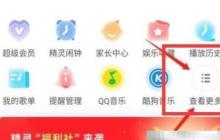 天猫精灵如何唤醒精灵小蜜