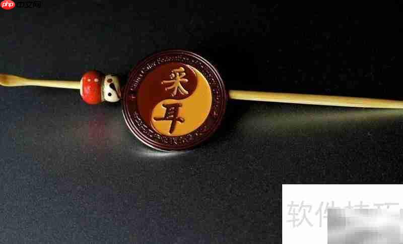 采耳培训与工具使用技巧