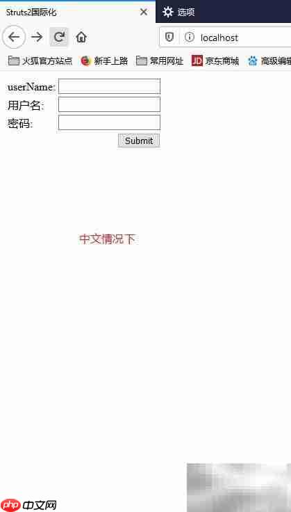 Struts2国际化实现技巧