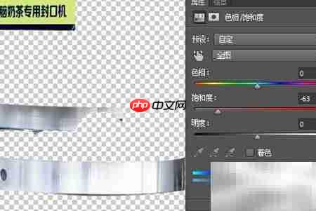 不锈钢商品图PS精修技巧