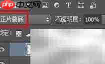 不锈钢商品图PS精修技巧