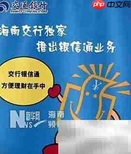 银信通是什么?一文读懂