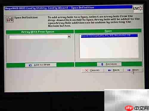 SP系列RAID 5创建指南